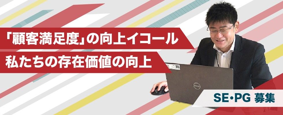 株式会社zelxus システムエンジニア 兼 プログラマーの求人情報 福岡の求人 転職ならジョブアンテナ福岡